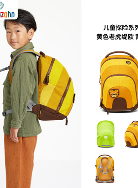 Affenzahn阿芬赞儿童卡通小学生双肩包兴趣班双肩包旅游出行6岁+