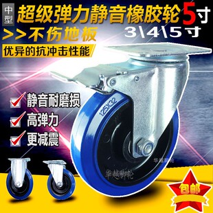 热销中型橡胶静音3寸4寸5寸万向轮平板手推车拖车通用轮子带刹车