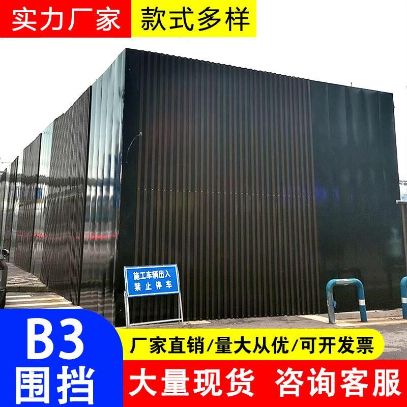 热销重庆B3围挡市政 3C类加高施工围挡钢结构广告装配式咖色隔离