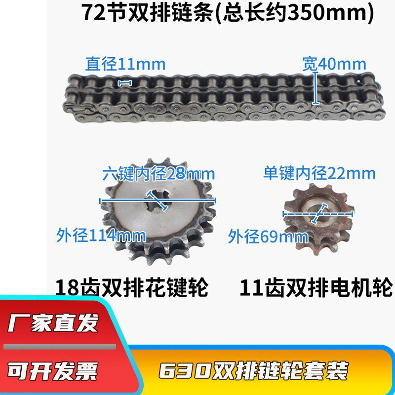 热销630单排双排链轮三轮车链条齿轮组合传动链6分电动车后桥电机