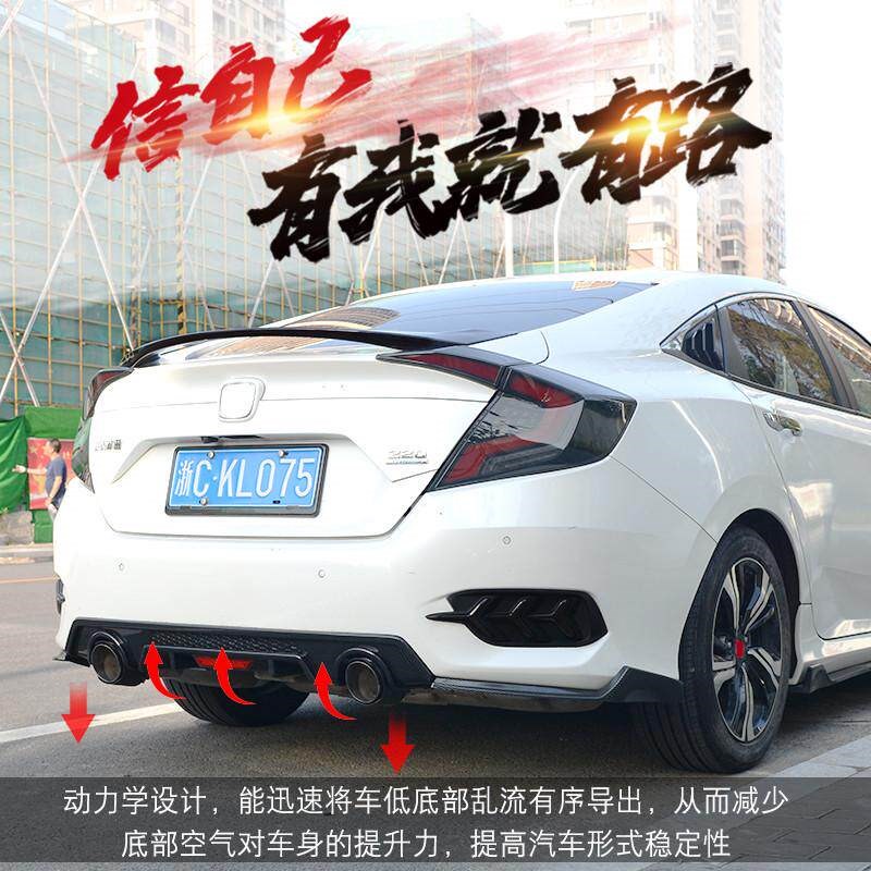 热销适用于十代思域改装前铲排气管尾喉带灯后唇扰流板大小包围装