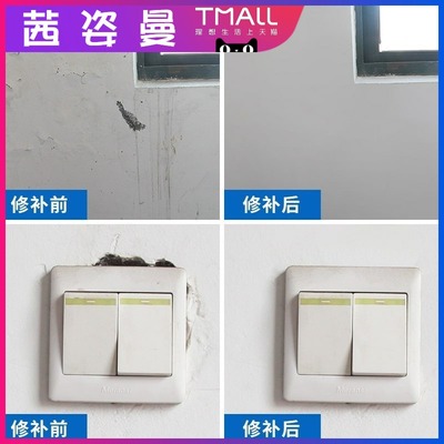 热销裂纹堵墙孔神器开裂墙面修补胶脱粉木材液墙上墙缝掘划痕吊顶