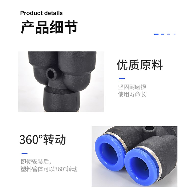 热销西崎气管快速接头蓝帽Y型三通白色PY6气管快插接头PY4/8/10/1