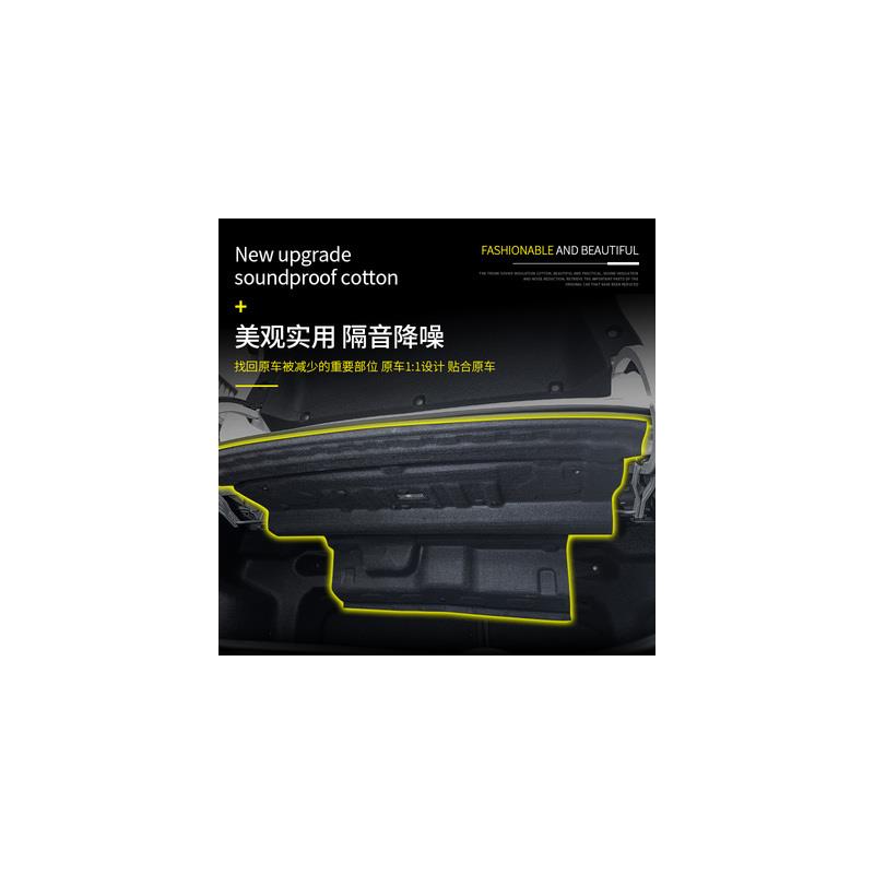 热销适配缤瑞/星瑞/帝豪/帝豪GL后备箱隔音棉尾箱内衬消音减震棉