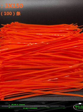 热销新光自锁彩色尼龙扎带3X150橙色红色捆绑束线扎紧带卡扣封条1