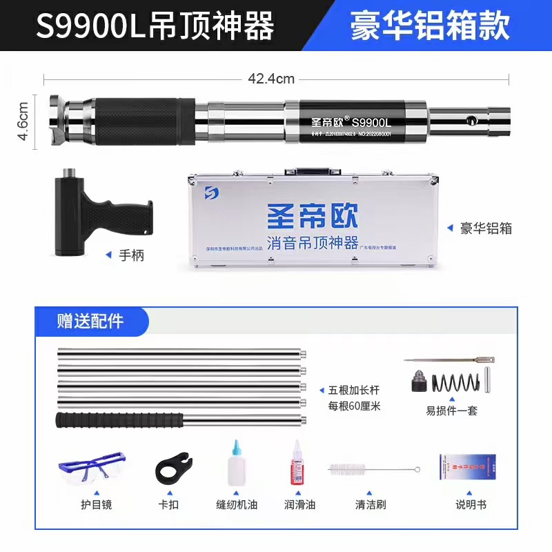 热销圣帝欧吊顶神器S9900L加强款木工打钉器固钉器装修吊顶工具