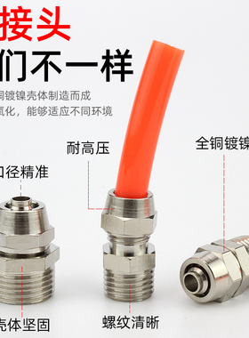 热销铜镀镍锁母快拧接头PC8mm气动直通弯头三四通气管快速接头6/1