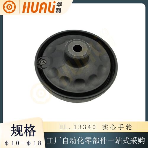 热销增强尼龙可折叠柄实心机床手轮 印刷木工程机械设备用实心摇