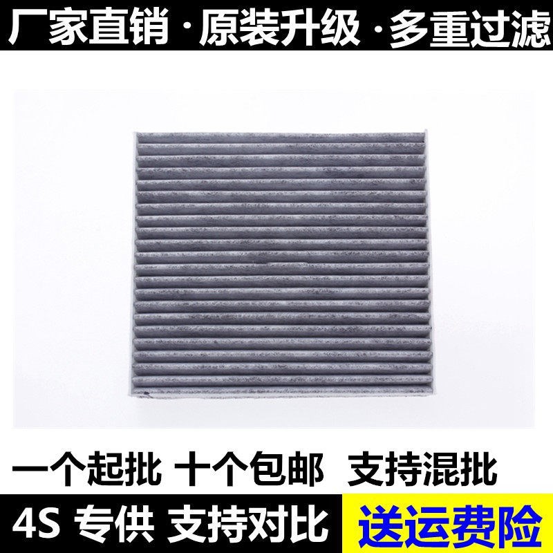 热销适配宝骏610/630空调滤芯格 12-13款众泰Z300 远景X3空调滤清