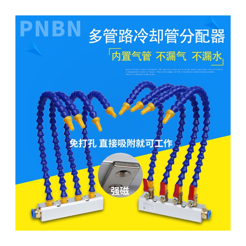 热销热销多管路分气块塑料竹节软管喷头机械吹气风喷嘴机床模具冲