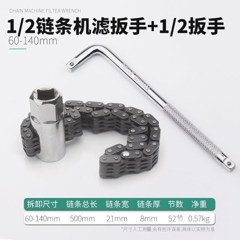 热销双链条套筒 式滤清器扳手 滤芯机滤扳手 汽修机油格拆装机修