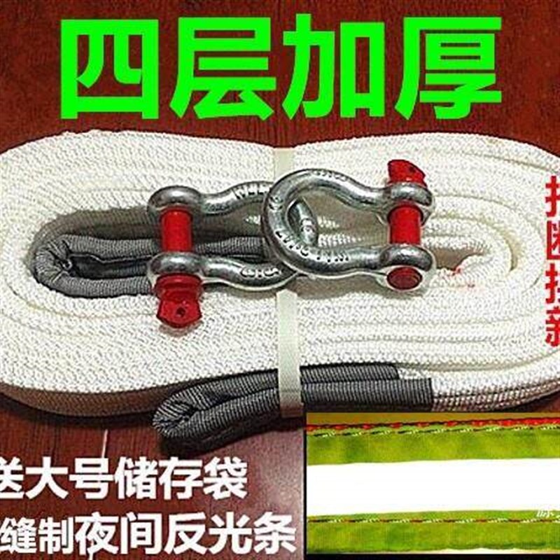 热销汽车拖车绳5吨10吨越野车小车货车拖车带加厚牵引绳5米9米拖