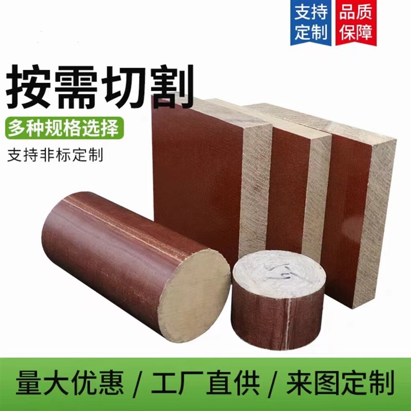热销酚醛布胶木棒加工酚醛层压布板棉布棒定制电工棒耐高温电木棒