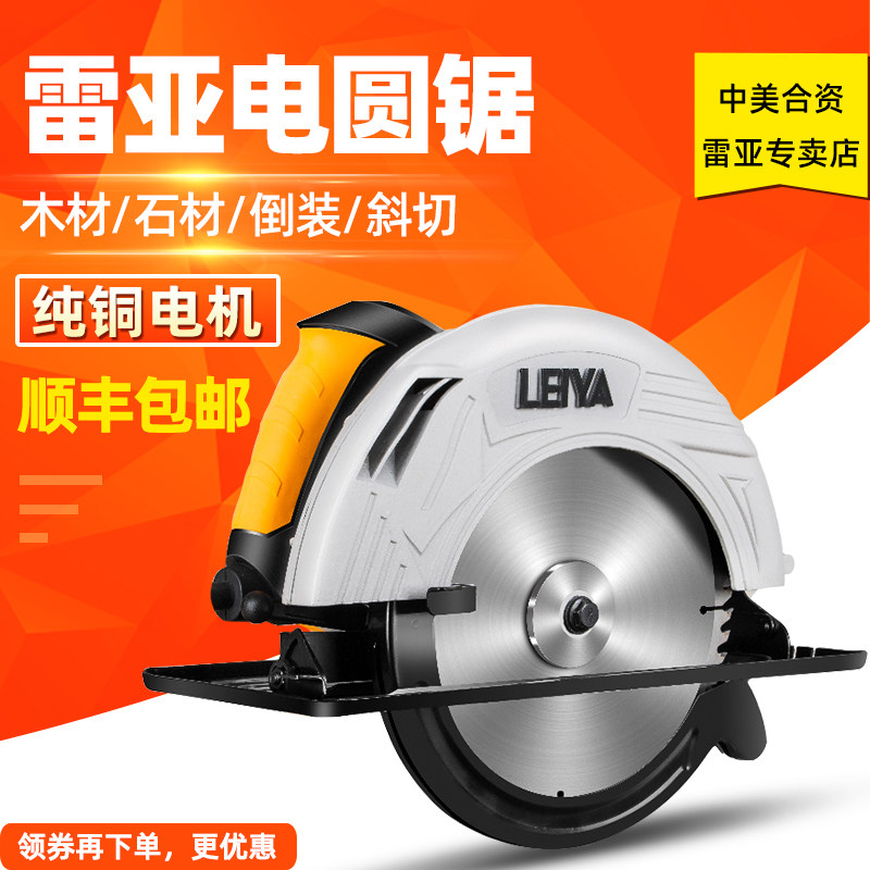 热销雷亚电圆锯7寸9寸10寸12寸手提木工专用切割机倒装圆盘锯家用