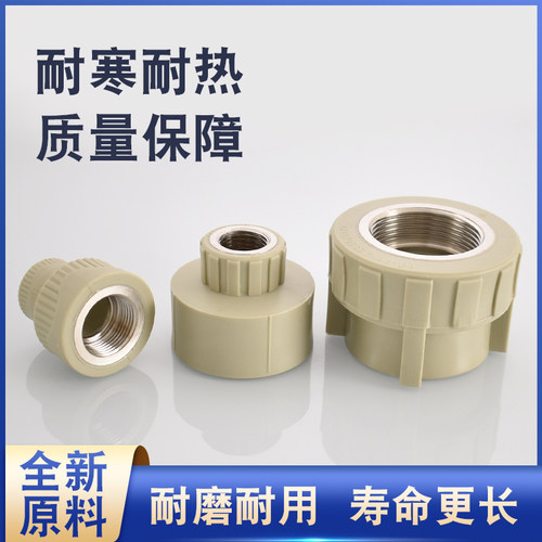 热销灰色PPR20 25 32 40 50 63 75 90 110转4分6分1寸1.2寸铜内丝