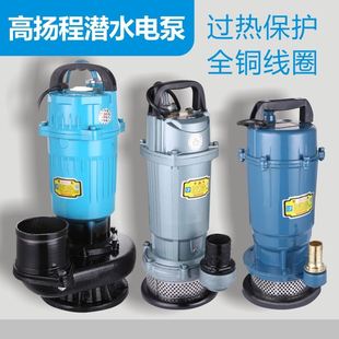 热销热销新品 240V农田灌溉泵抽水机高 农用220Vj潜水泵r宽电压150