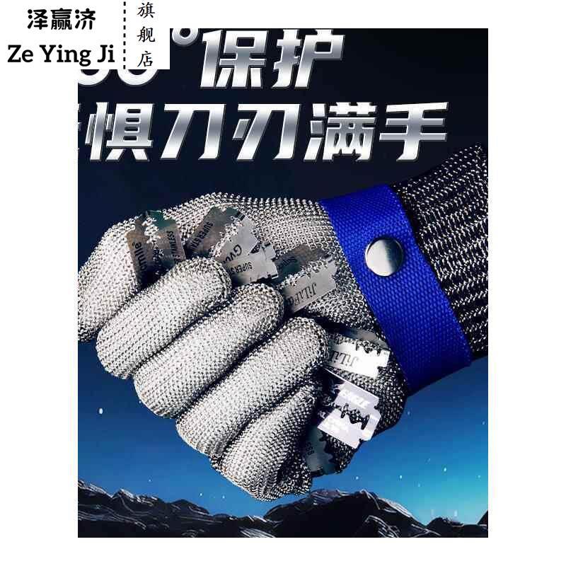 热销防割防刺钢丝手套耐磨厨房杀鱼切肉开蚝裁剪扎5不锈钢铁丝切