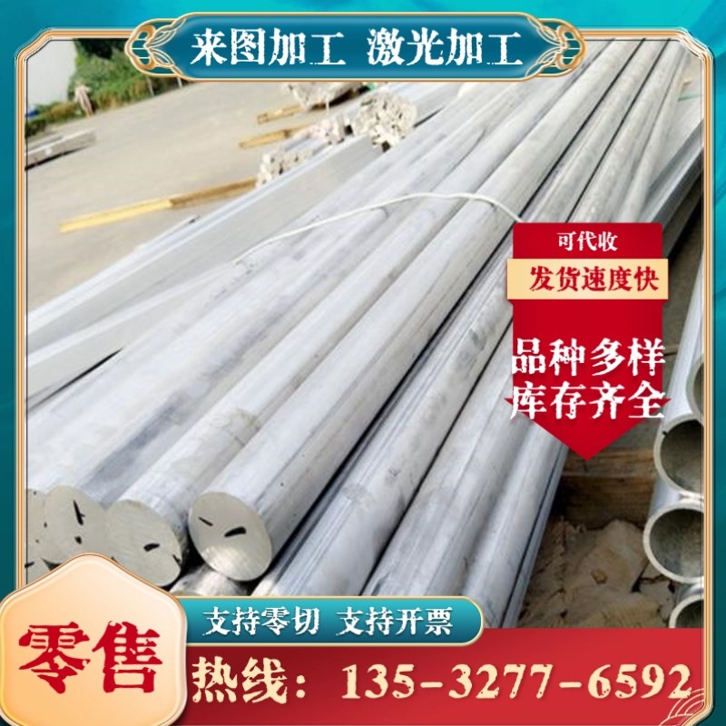 热销2A12T4铝板5083 5A06 6061 2A11 7075 ly12cz 铝棒可切厚05-4