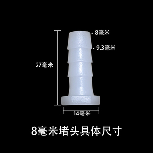 热销软水管堵头氧气管塞头堵帽养殖纳米微孔曝气增氧管管堵假山鱼
