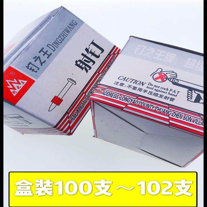 热销空调挂板射钉27mm32mm高强度内机挂板射钉多用途钢钉10盒包邮