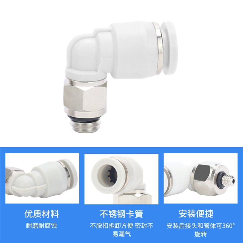 热销气管接头微型气动快插迷你快速直角弯头外螺纹白PL3-M3/4-M5/