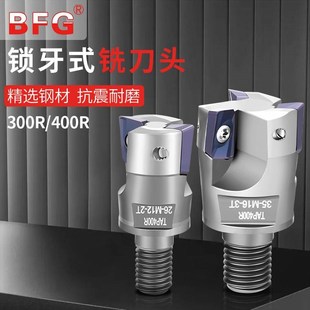热销锁牙式 1135刀片铣刀杆 刀头TAP300R400R数控钨钢抗震刀杆1604