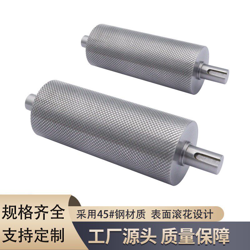 热销滚花主动轮直径40/50皮带输送机带轴型滚筒金属压花滚轮防滑