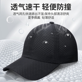 热销透气夏季 防撞帽轻便型工作车间工厂防砸安全帽工作鸭舌帽定制