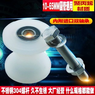 热销60圆管304滑轮轴承滚轮尼龙U形轨道轮聚丙烯PP料定滑轮电缆线