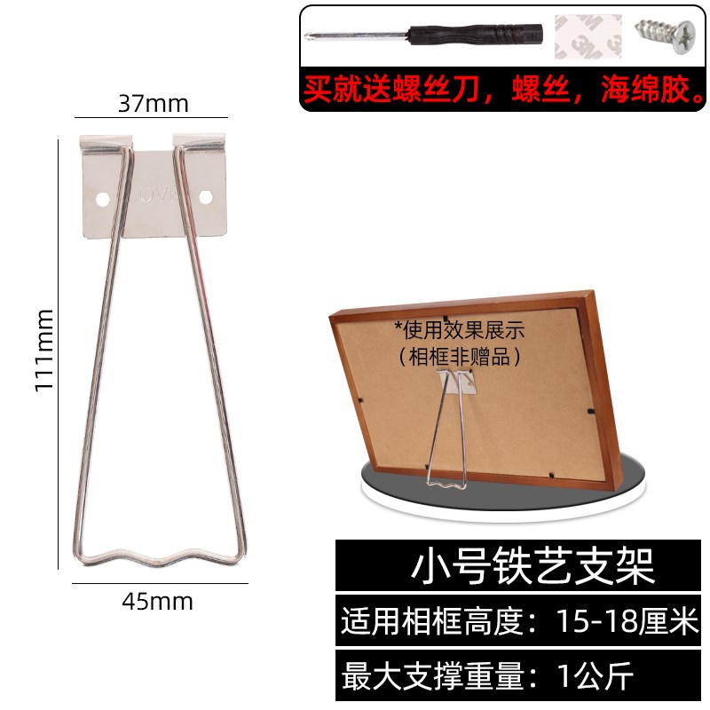 热销相框铁艺支架相框支架水晶照片摆台托架铁撑脚影楼相片制版画