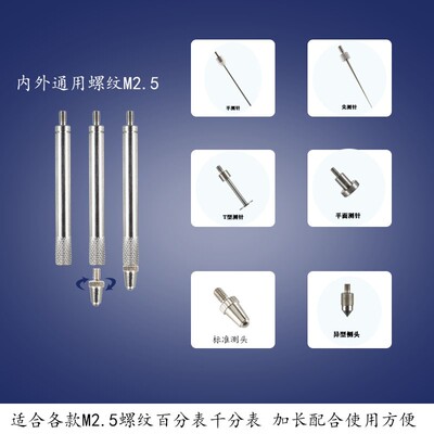 热销三丰百千分表连接加长杆M2.5通用型测针测头延长接长杆百分表