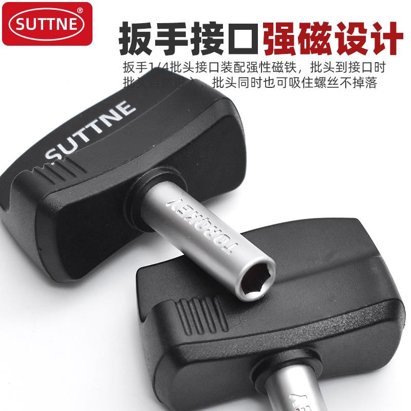 热销预置式扭力扳手SUTTNE微型定扭手柄螺丝刀1.2/2Nm 公斤扭力扳