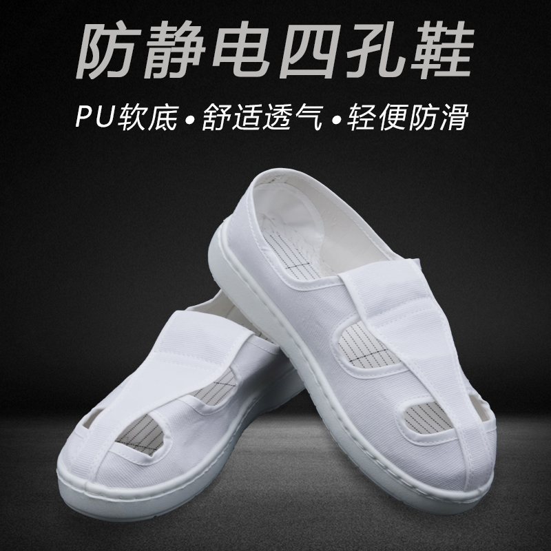 热销防静电鞋女士工作鞋夏季无尘鞋软底加厚劳保鞋夏季蓝色白色四