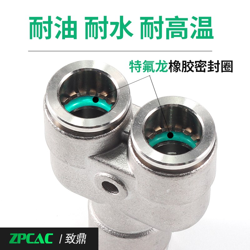 热销304不锈钢快插接头PY8气管快拧接头PE4/6/10/12气动三通接头