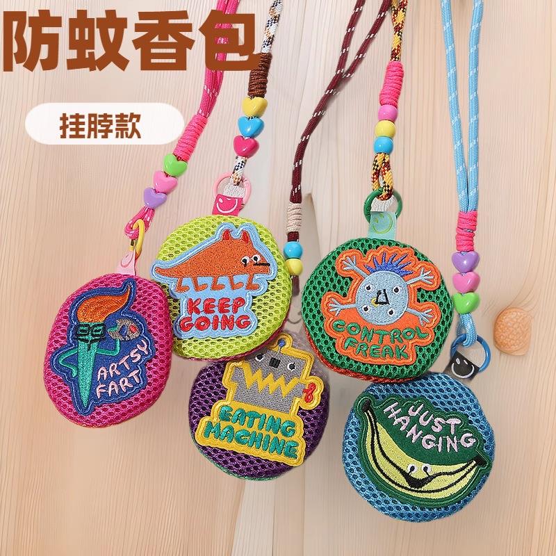 热销驱蚊包挂件夏季网格防蚊香包收纳小包多功能可爱便携式挂件钥