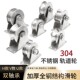 热销304不锈钢推拉门滑轮轴承平移门重型轮U V型槽轮轨道轮导线配