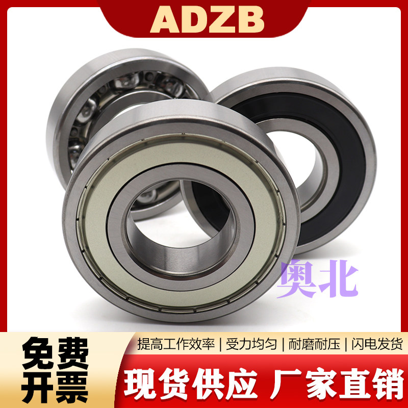 热销滚珠电机高速轴承内径内孔15 17 20 25 30 35 40 45 50 55mm