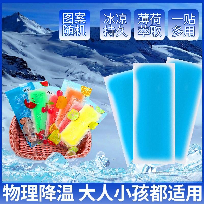 热销冰凉贴物理降温冷敷贴儿童贴冰贴清凉贴成人散退热贴