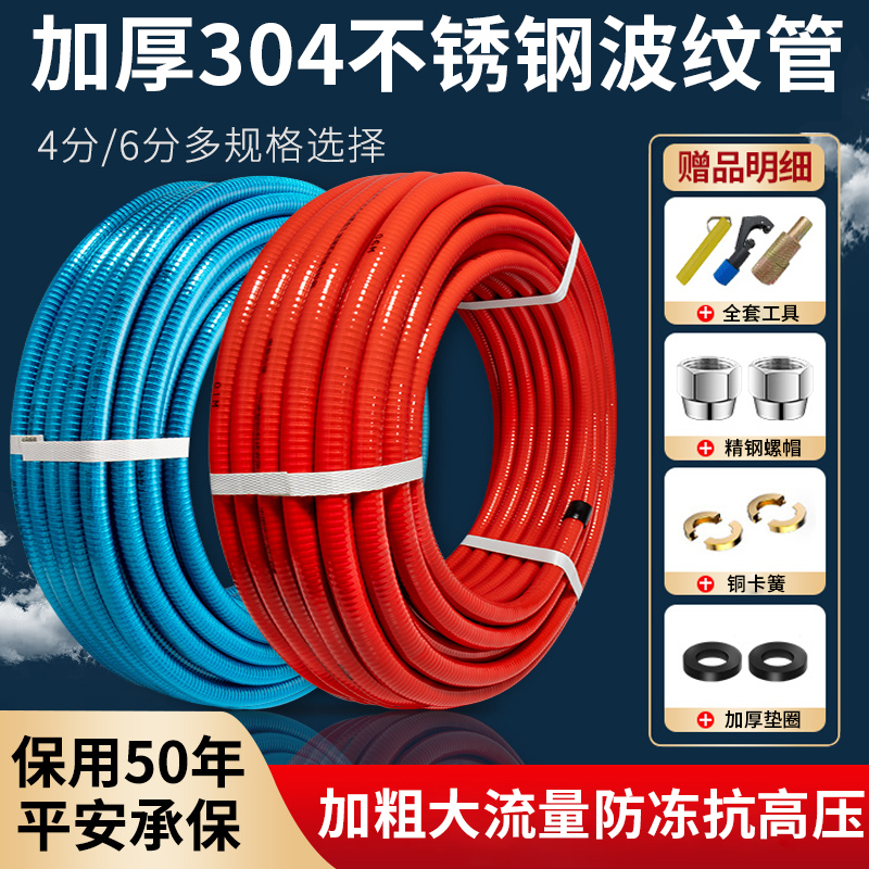 热销304不锈钢波纹管热水器连接软管4分水管冷热耐高温高压金属防