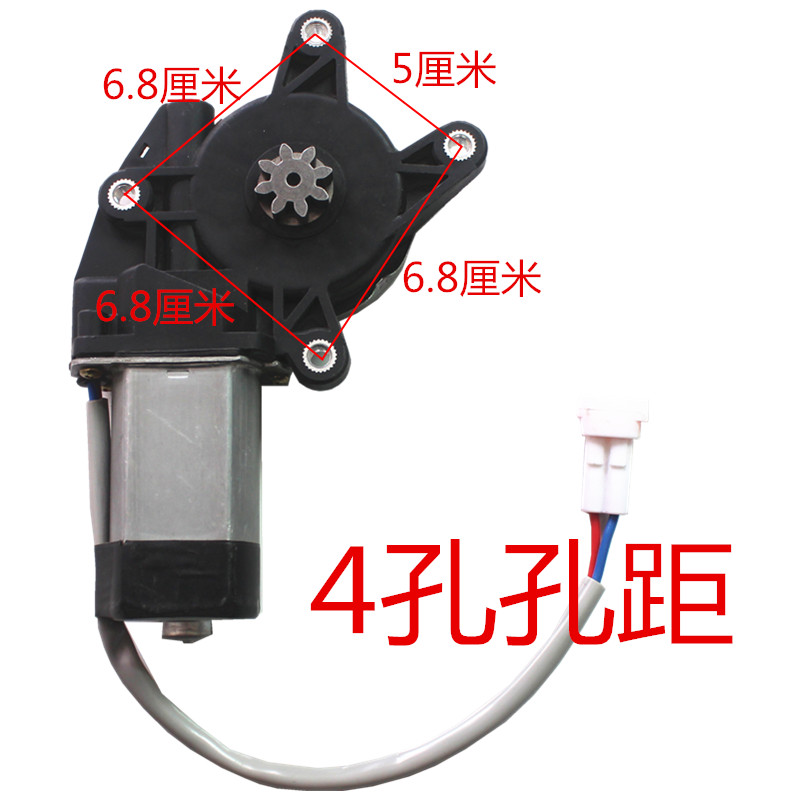 热销电动车玻璃升降电机三四轮车升窗器新能源车代步车升举马达