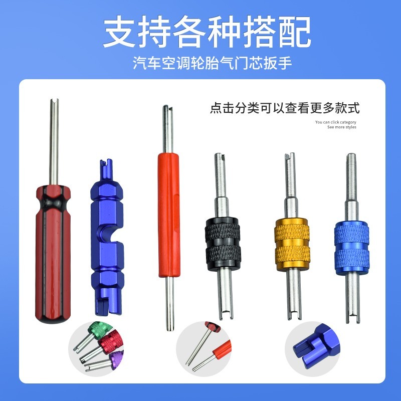 热销汽车空调气门芯扳手维修拆卸工具钥匙轮胎气嘴开关拆装放气针
