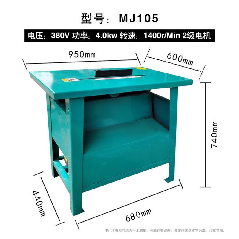 热销木工台锯 重型电动台锯机 裁板机3千瓦4kw大型简易平面开料机
