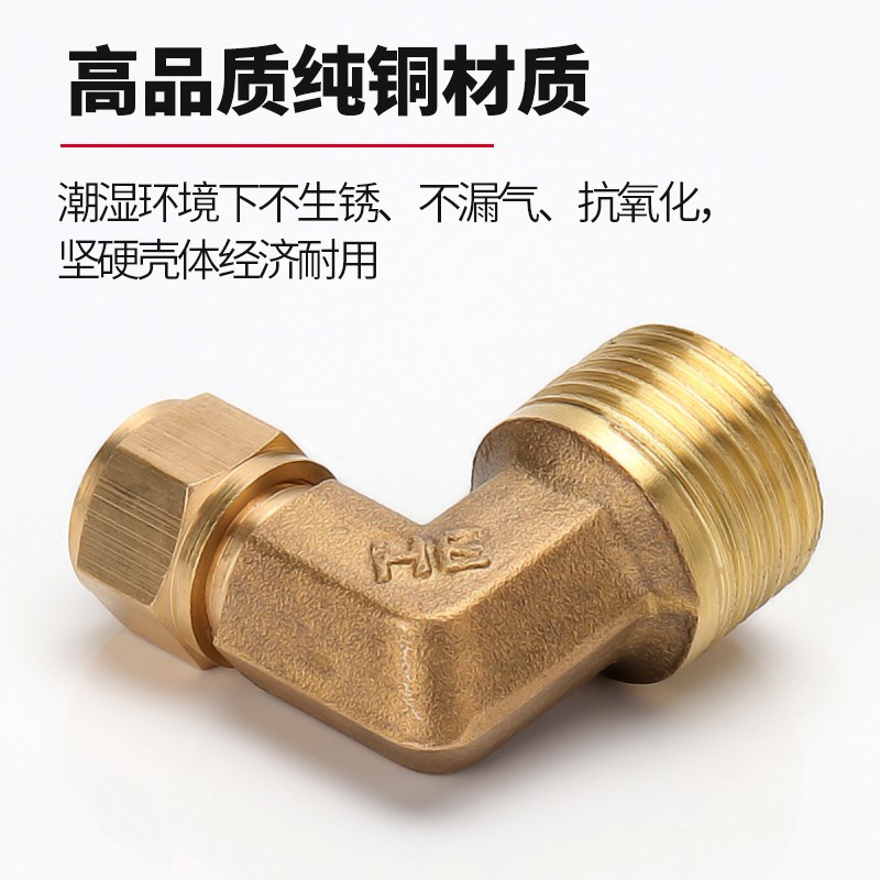 热销气动气管接头锁母弯头外丝纯铜快拧弯头PL6-01 8-02 10-03 12