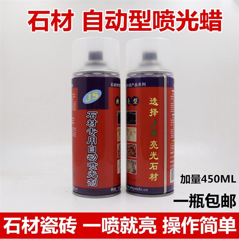热销抛光加工厨房 石英石大理石石材喷蜡 亮光蜡 上光剂 光油 台