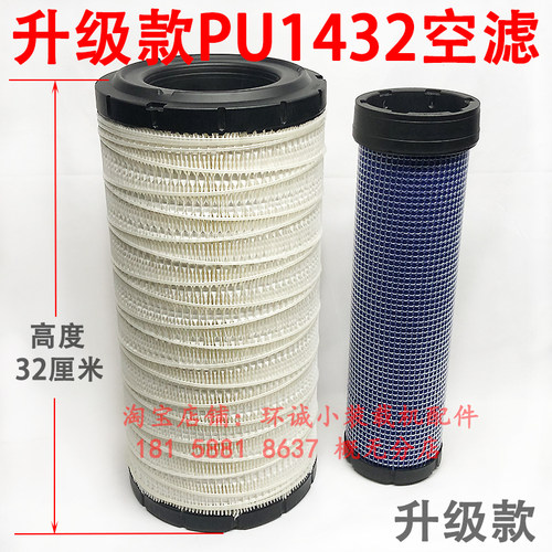 热销明宇928C装载机J26配件918原厂 PU1432空滤 空气格 铲车空气