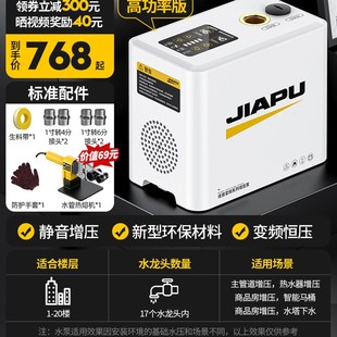 爆品变频恒压增压泵家用全自动静音全屋自来管热水器抽水 热销新品