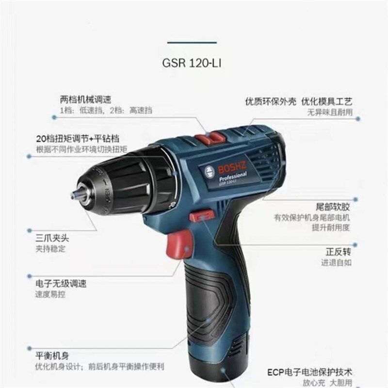 热销博S款锂电手电钻GSR120-Li充电式锂电家用大功率电动手电钻起
