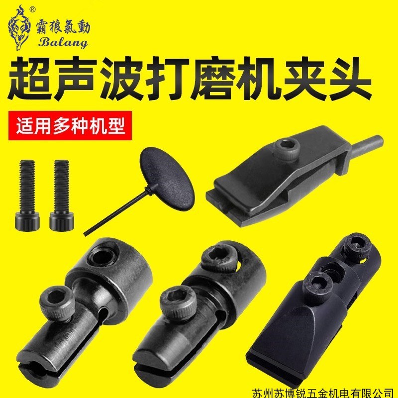 热销霸狼超声波打磨机夹头纤维油石夹锉刀夹气动往复研磨机配件夹