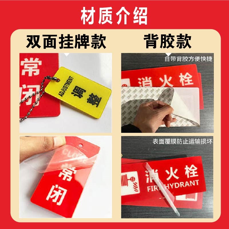 热销亚克力消防水泵房阀门挂牌常开常闭标识牌泵房控制柜湿式报警