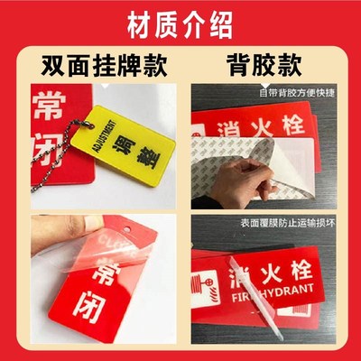 热销亚克力消防水泵房阀门挂牌常开常闭标识牌泵房控制柜湿式报警